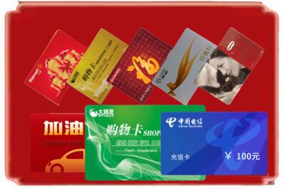 抚州烟酒回收充值卡.jpg